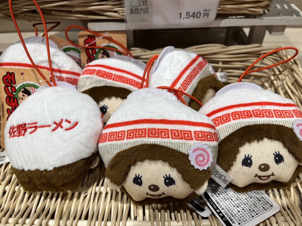 【しんちゃん様 売約済み】モンチッチ 3種セット モンチッチ(もんちっち)3体セット