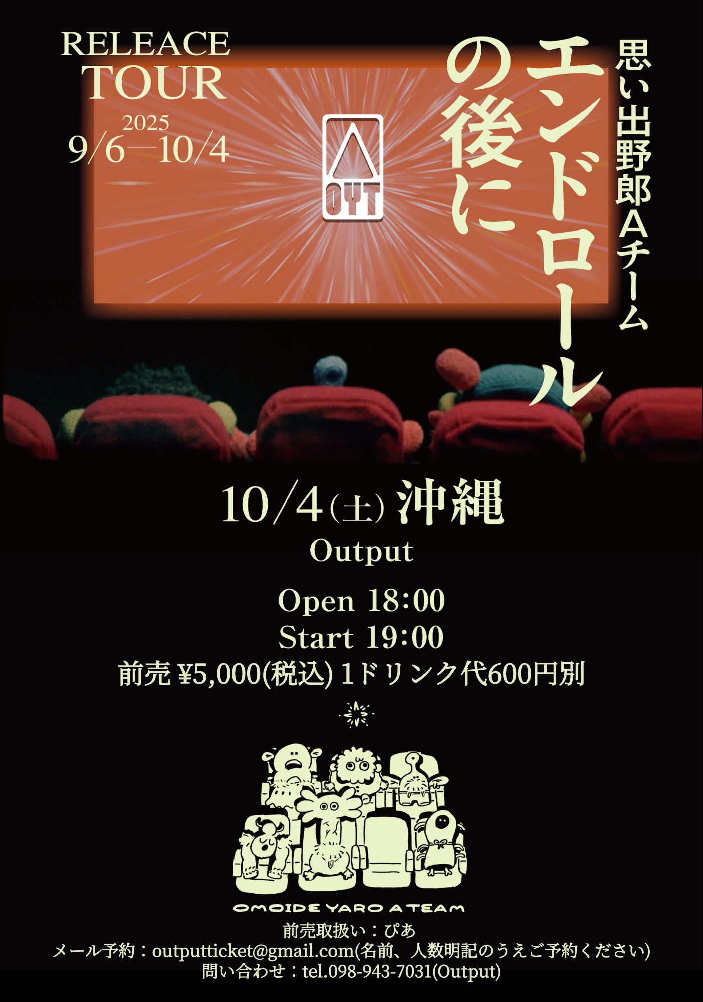 180出品記念！ ジャンクジャーナル ロールチケット 沖縄Output on X: 