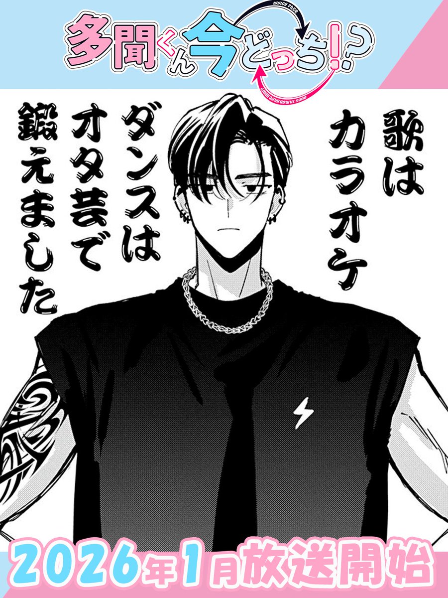 多聞くん今どっち！？　甲斐倫太郎 G1rmIXqaoAAeJby.jpg?format=jpg