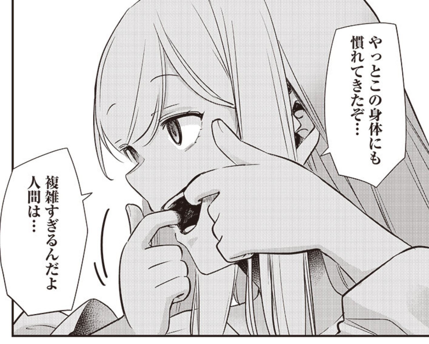 スライム聖女【公式】 (@SLIME_SAINT_YJ) / X