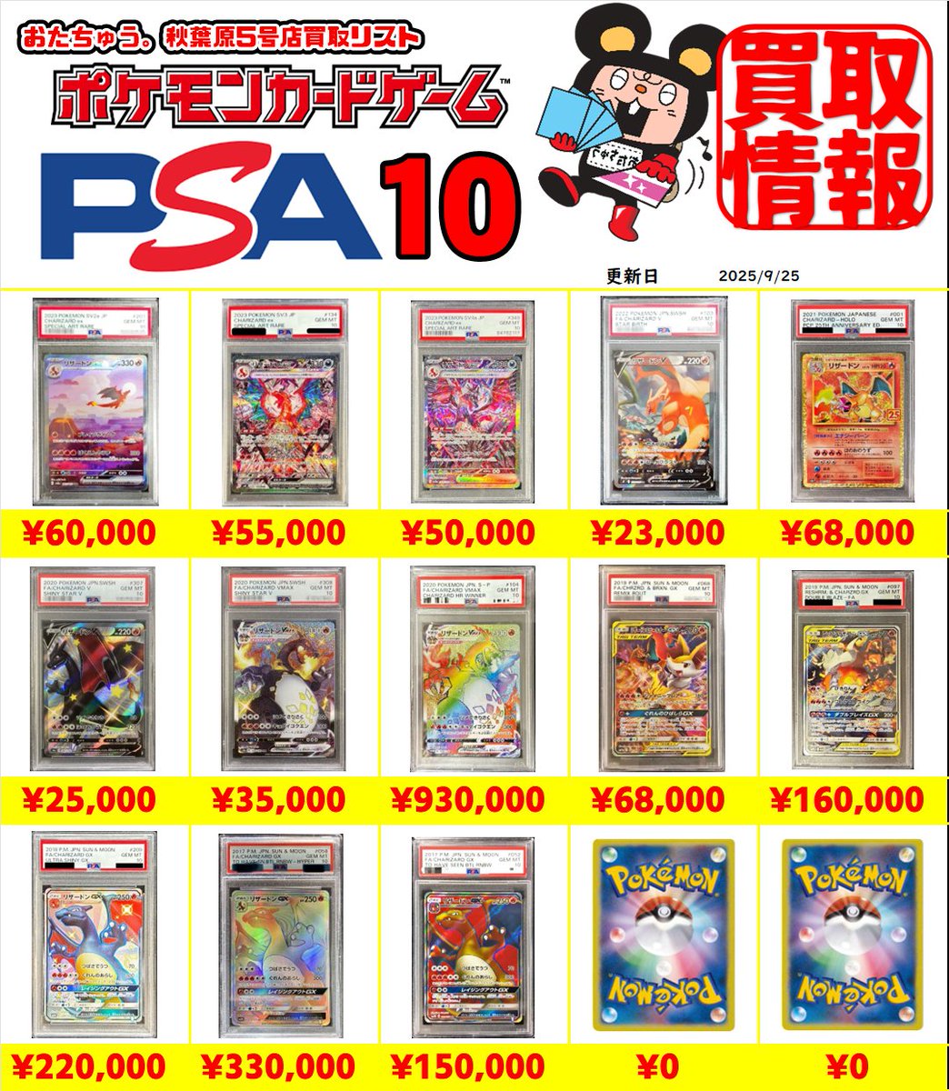 ⚡️ポケカ買取情報⚡️】 明日は #インフェルノX 発売日！ という訳で
