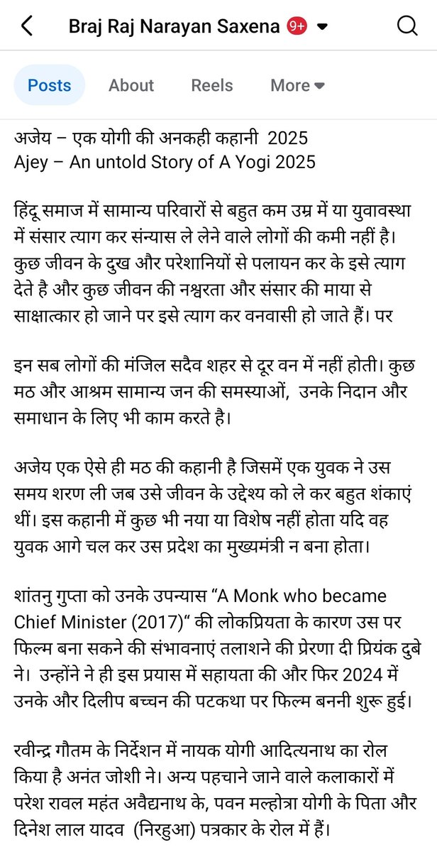 BRNSAXENA's tweet photo. Ajey -The untold Story of a Monk https://t.co/ssD6V57R7k