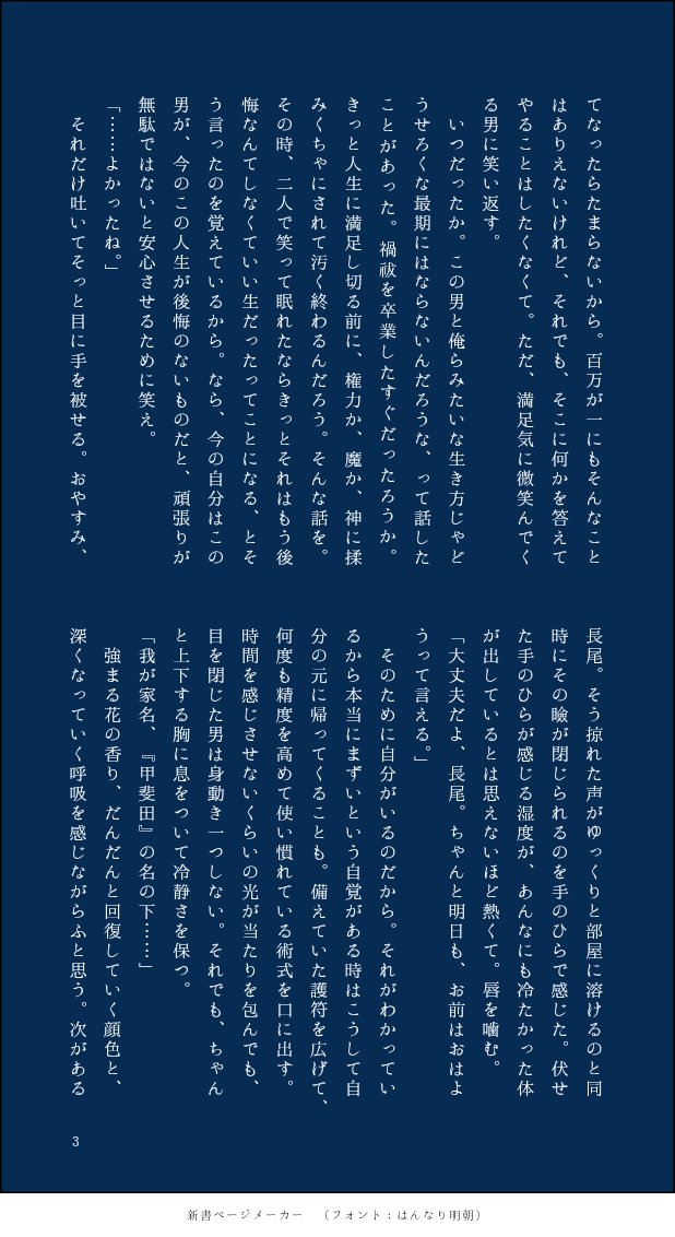 sekkai_nj's tweet photo. ※捏造過多
※kid視点
※負傷描写

任務で大きな負傷した日は必ずkidを頼って帰るngoと、ちゃんとそれを理解して帰りを待つkidの話。

（4/4） https://t.co/FixNgmH7Yi