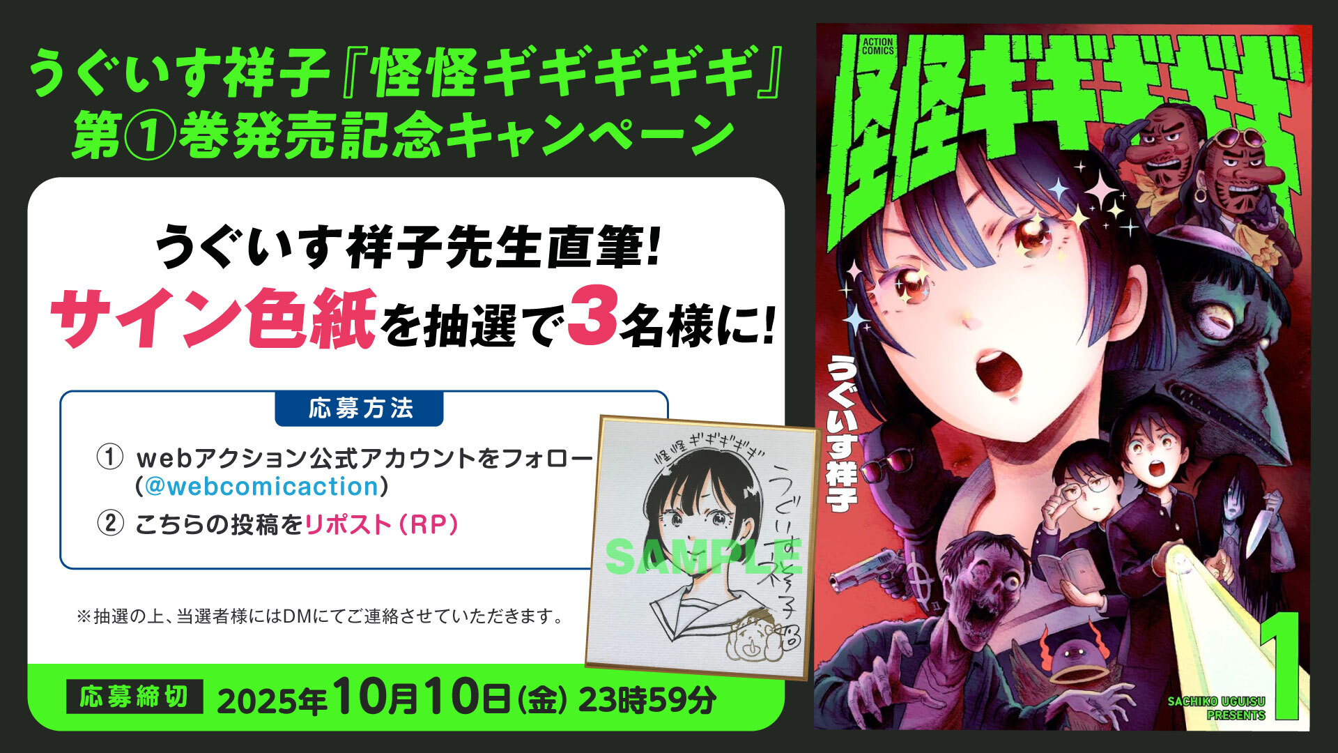 直筆イラスト、サイン色紙　アニメ　ゲーム　当選　抽選 Amazon.co.jp: えれくと ピロ水 直筆イラストサイン色紙 抽プレ
