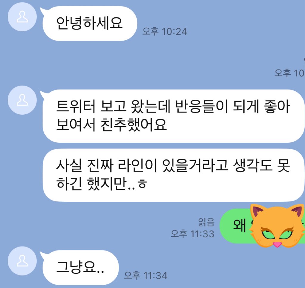 인싸들 긴장 트위터 일탈계 클라스 보기