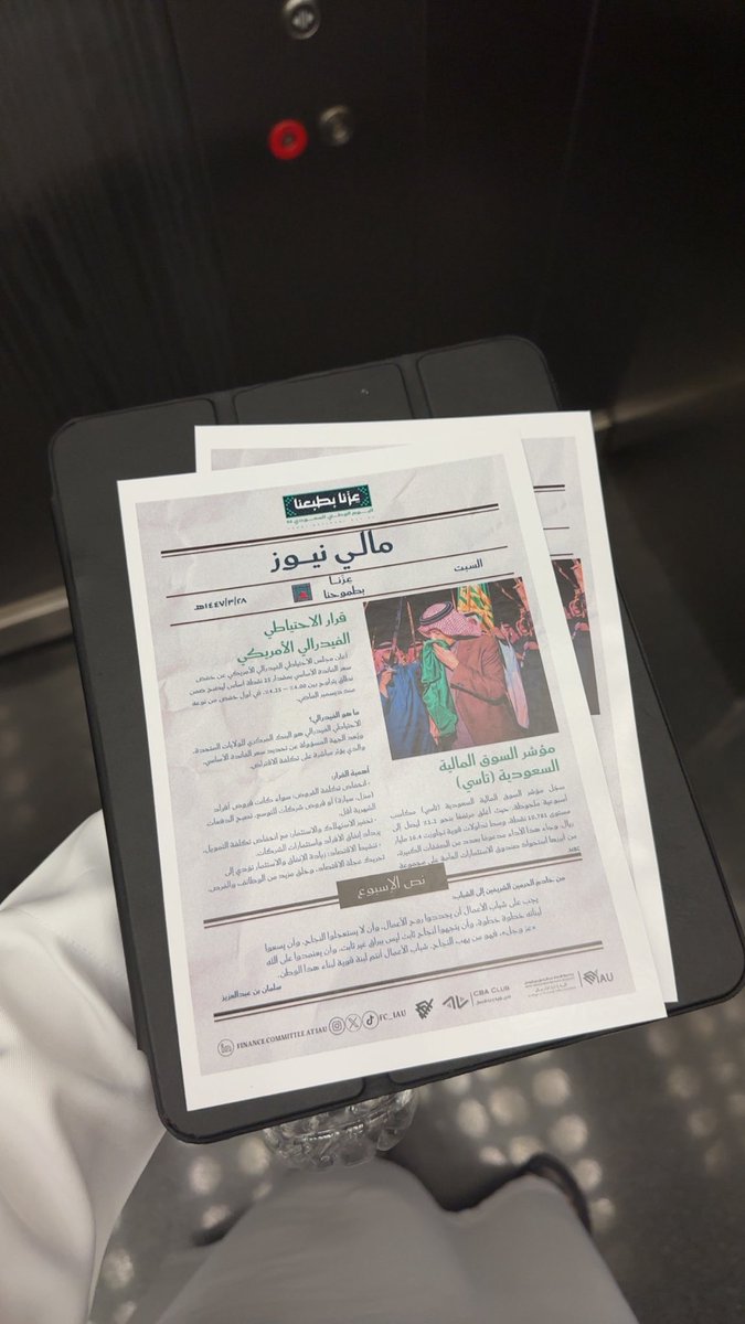 الأفضل🌟🌟
#مالي_نيوز