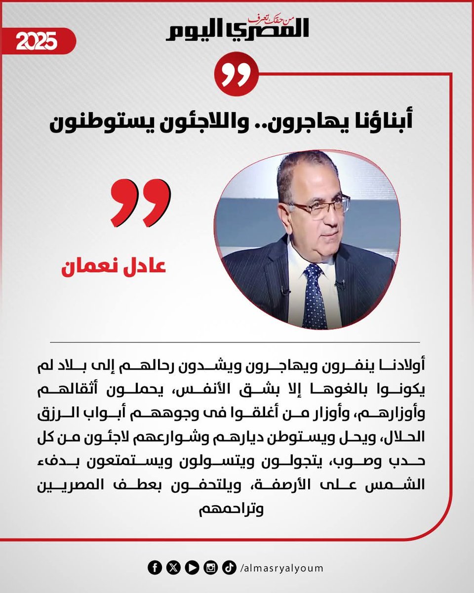 TmanMhmwd6220's tweet photo. اللاجئين خطر علي مصر كفاية https://t.co/MmK6AkNxQU