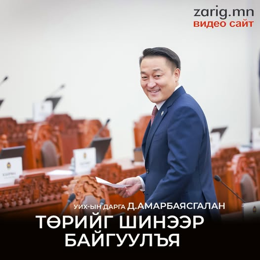 Ингэж хэлсэнийх нь төлөө л энэ хүнийг сонгож болохгүй.