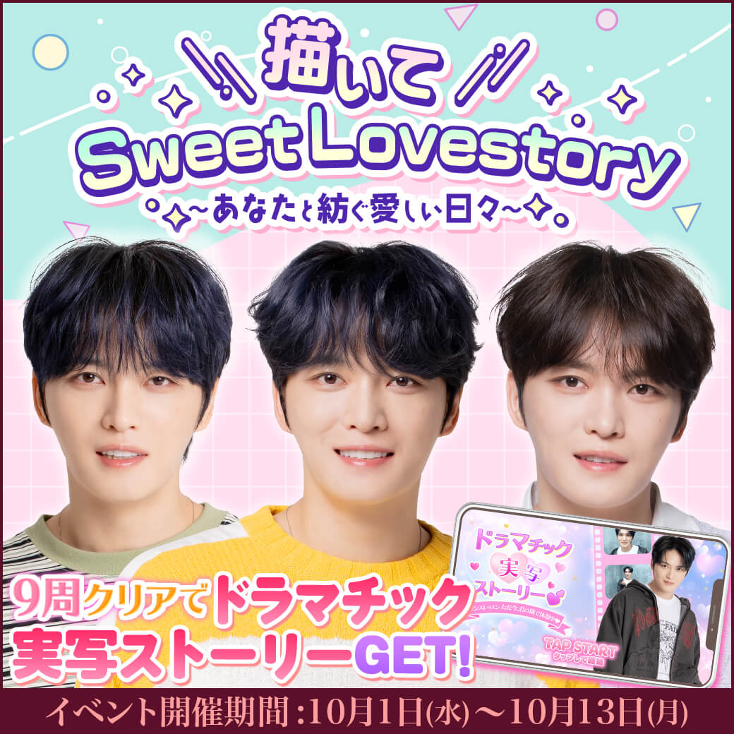 公式】Myダーリン❤︎ジェジュン (@HoneyHolicLife) / Posts / X