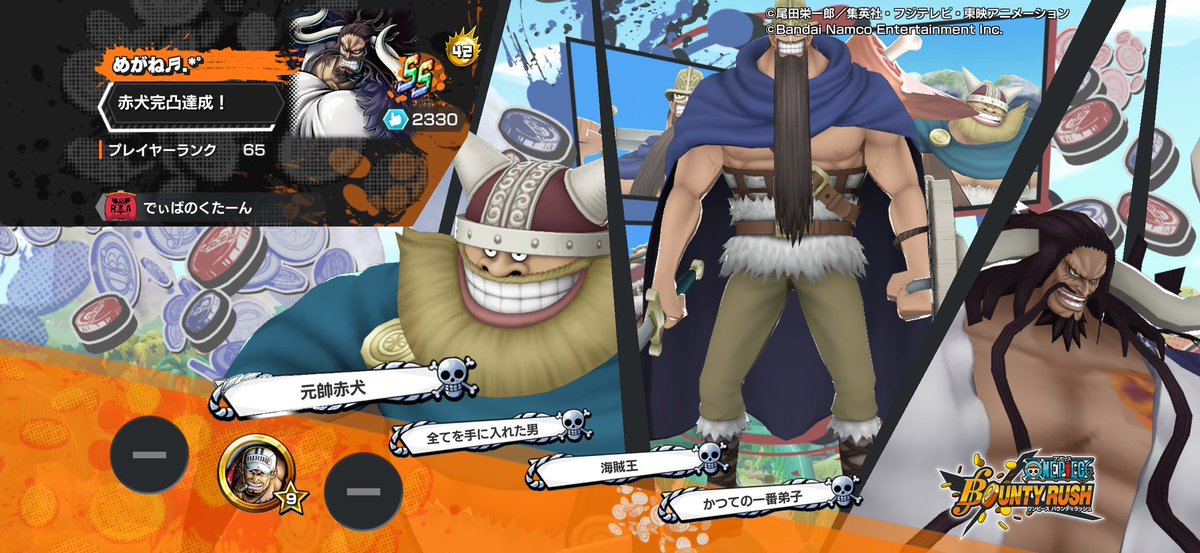 haragurome1194's tweet image. どなたか拾っていただけませんか🙇‍♂️？
#バウンティラッシュCS  #バウンティCS