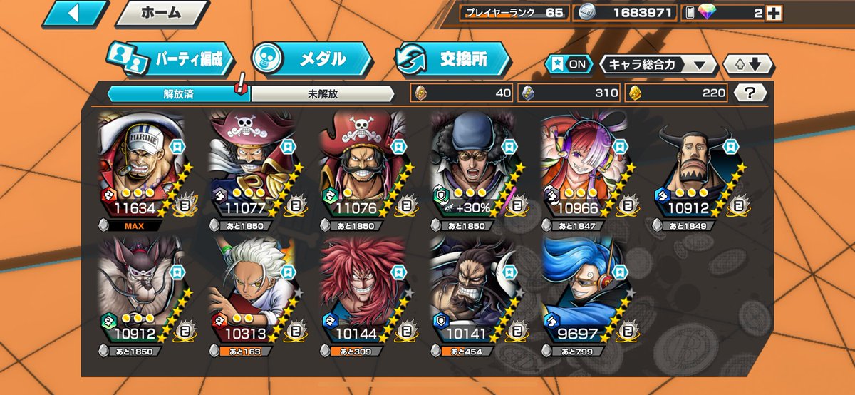 haragurome1194's tweet image. どなたか拾っていただけませんか🙇‍♂️？
#バウンティラッシュCS  #バウンティCS