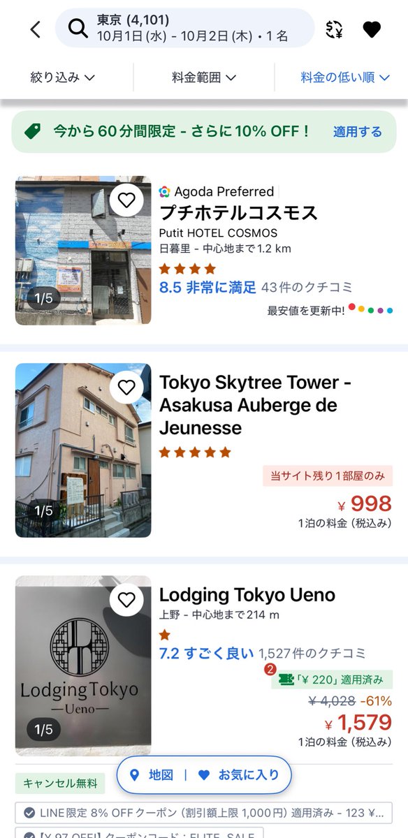 おやどちゃん（49）♨️🍺✈️ on X: 