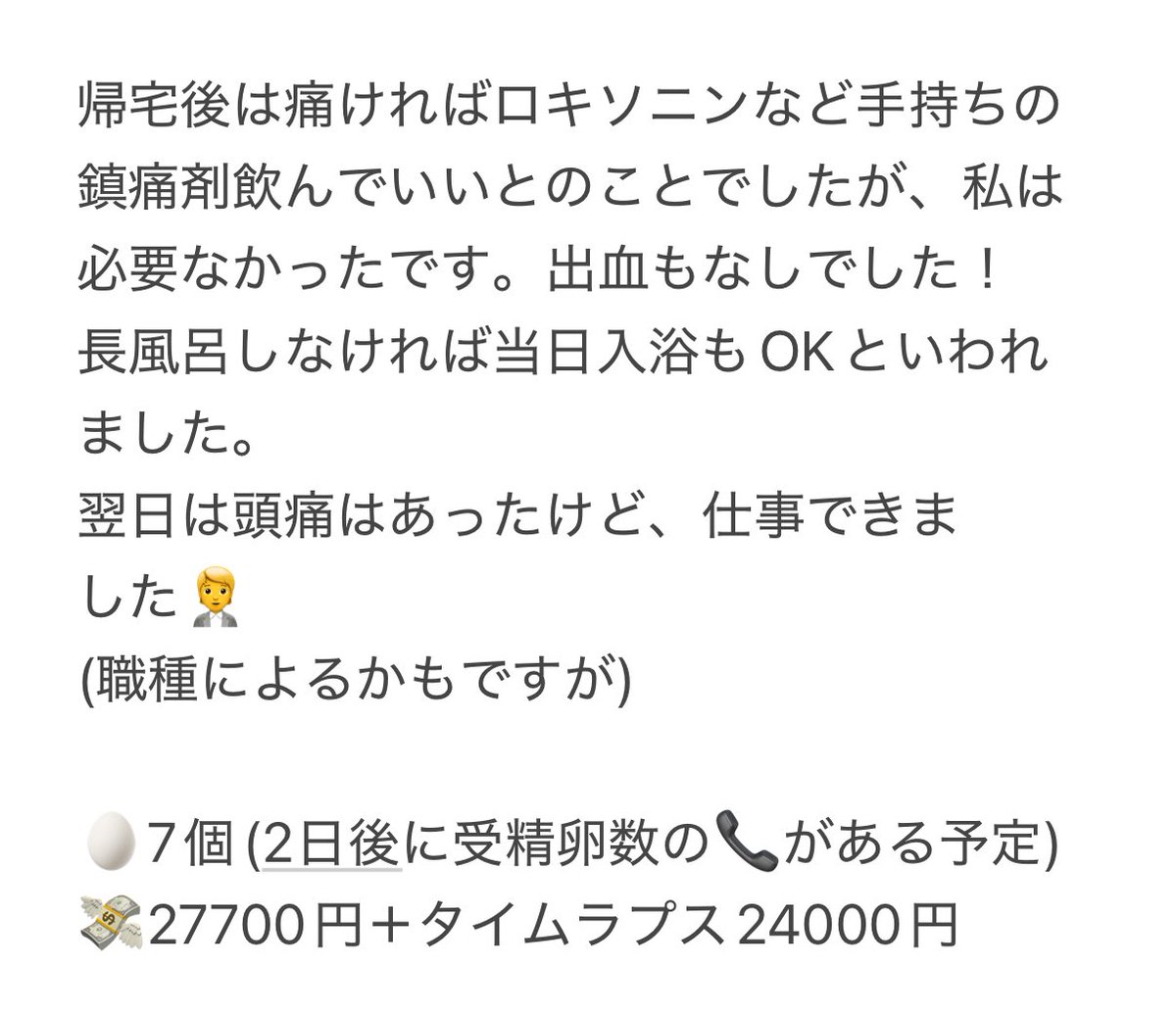 Yurika*** ☺︎1人目|心拍確認済 tweet media