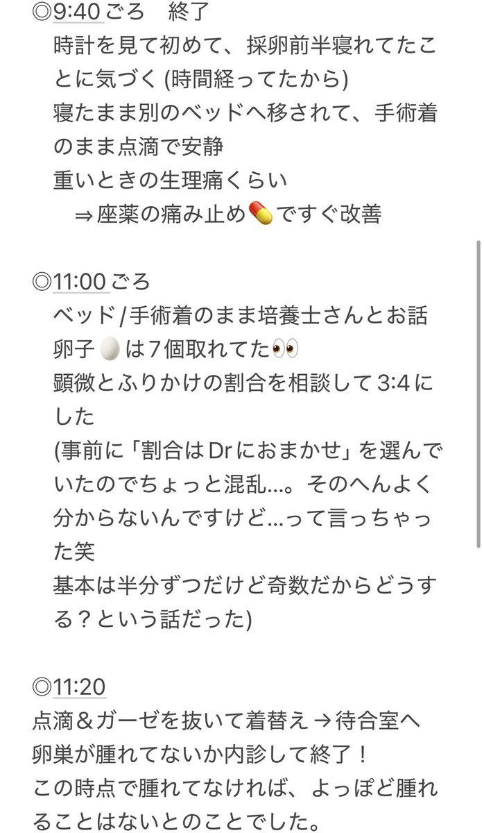 Yurika*** ☺︎1人目|心拍確認済 tweet media