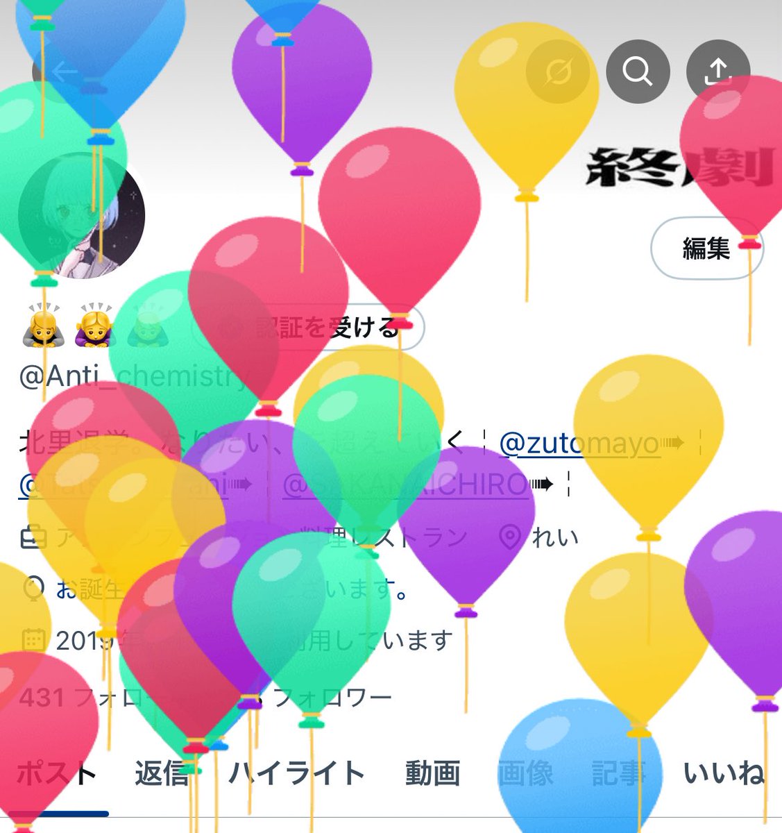 Anti_chemistry's tweet photo. 生まれました。まだ大学という機関にいます。 https://t.co/zFpZ7V9LIU