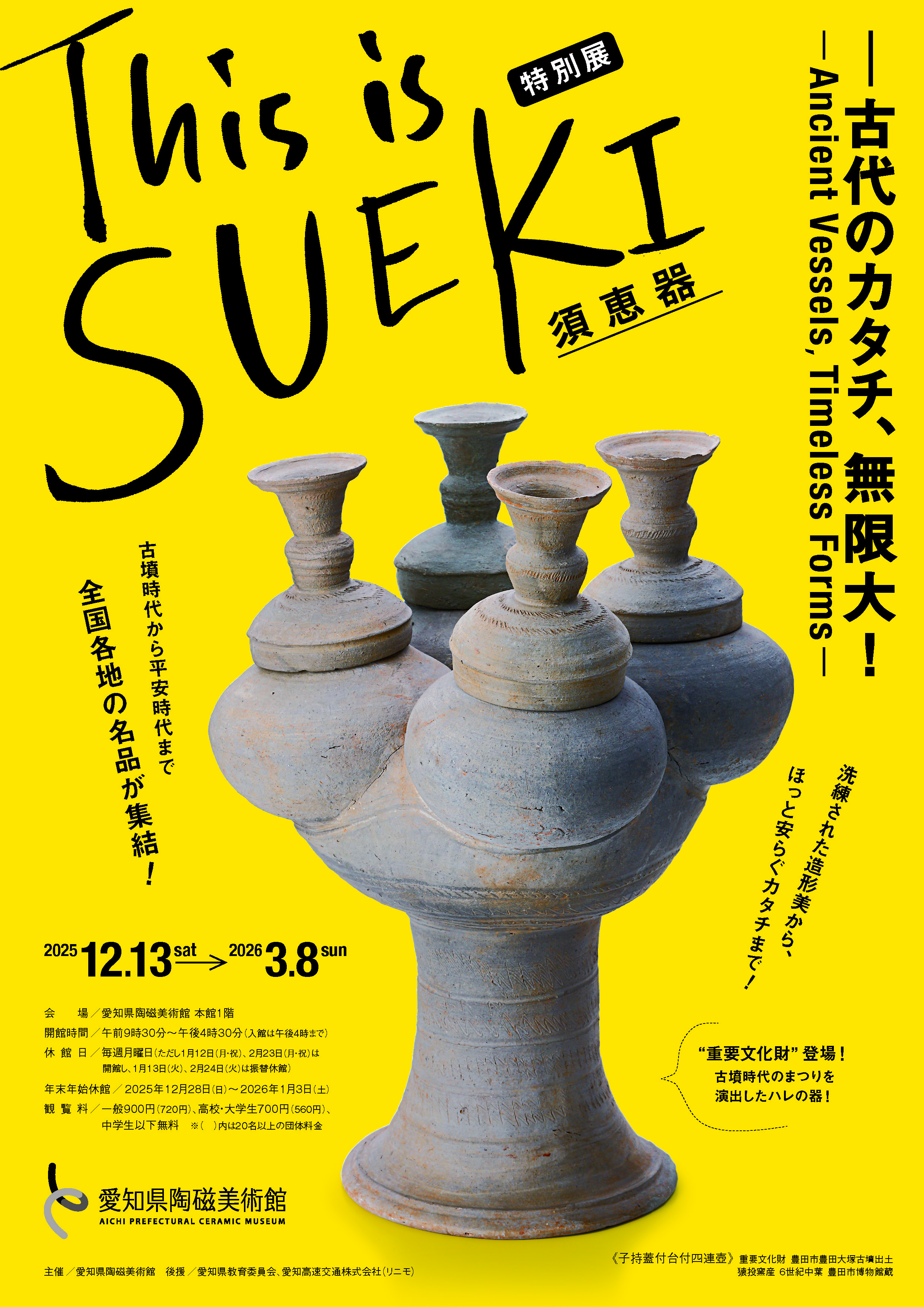 【資料集・美術・骨董】国内出土の肥前陶磁　２冊セット 島岡達三 益子焼『赤繪方壷』 | 東京書芸館公式通販ウェブサイト