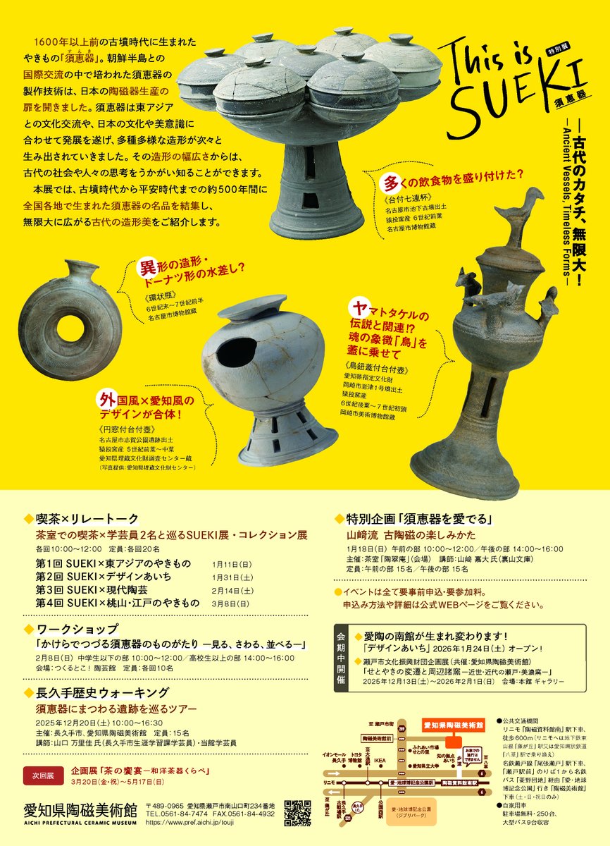 古美術 陶芸 猿投盃 𝐒𝐢𝐳𝐞 𝐇𝟐.𝟓𝐜𝐦 𝐃𝟖.𝟎𝐜𝐦 𝐒𝐨𝐥𝐝 𝐎𝐮𝐭 #古