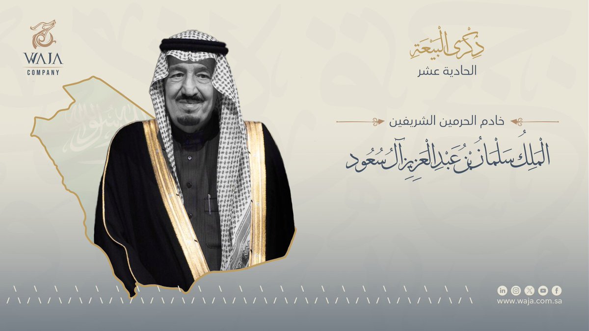 شركة وجا tweet media
