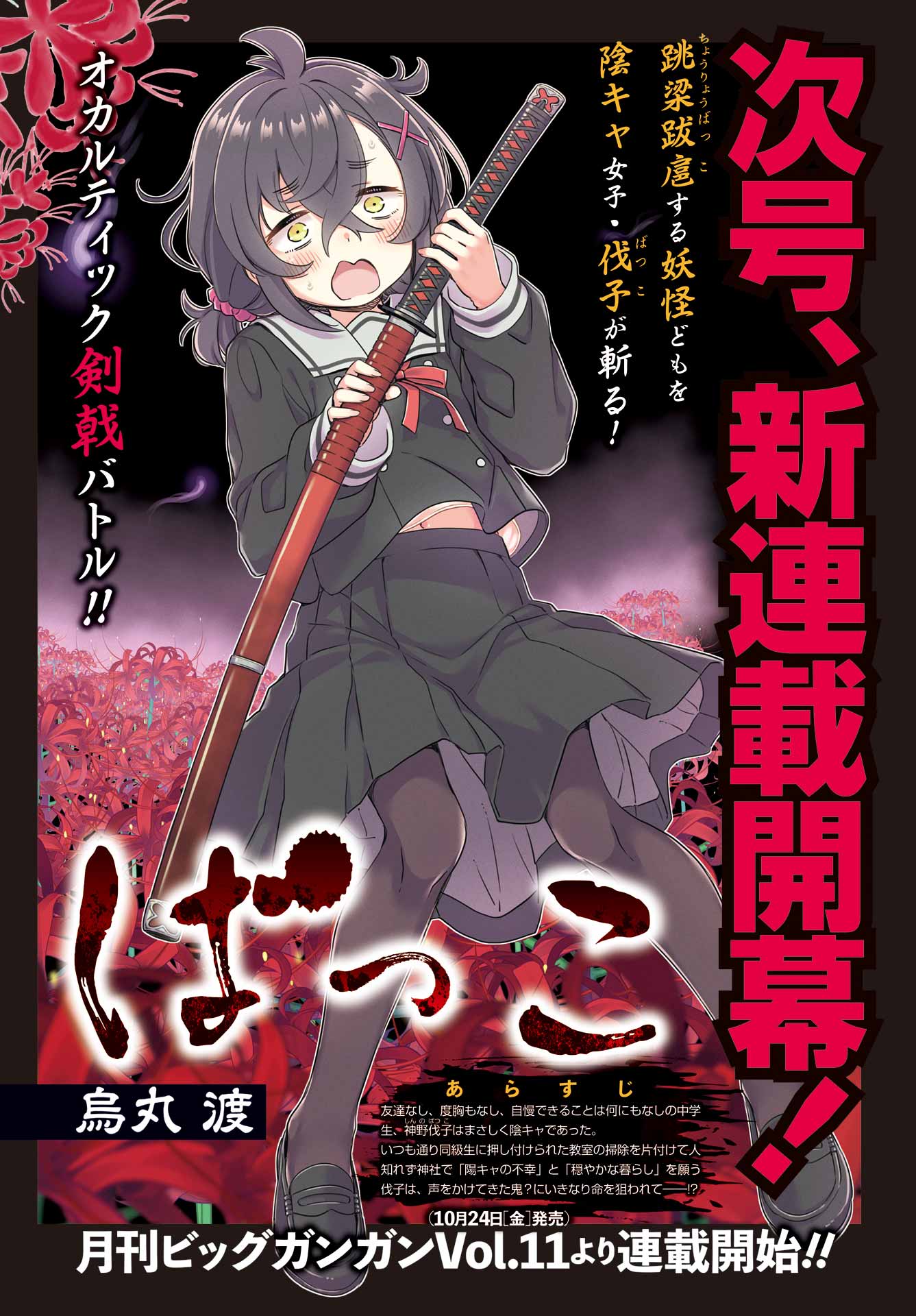 【非売品】最後の１個 長野オリンピック NHK歌舞伎 ピンバッチ 非売品】最後の1個 長野オリンピック NHK歌舞伎 ピンバッチ