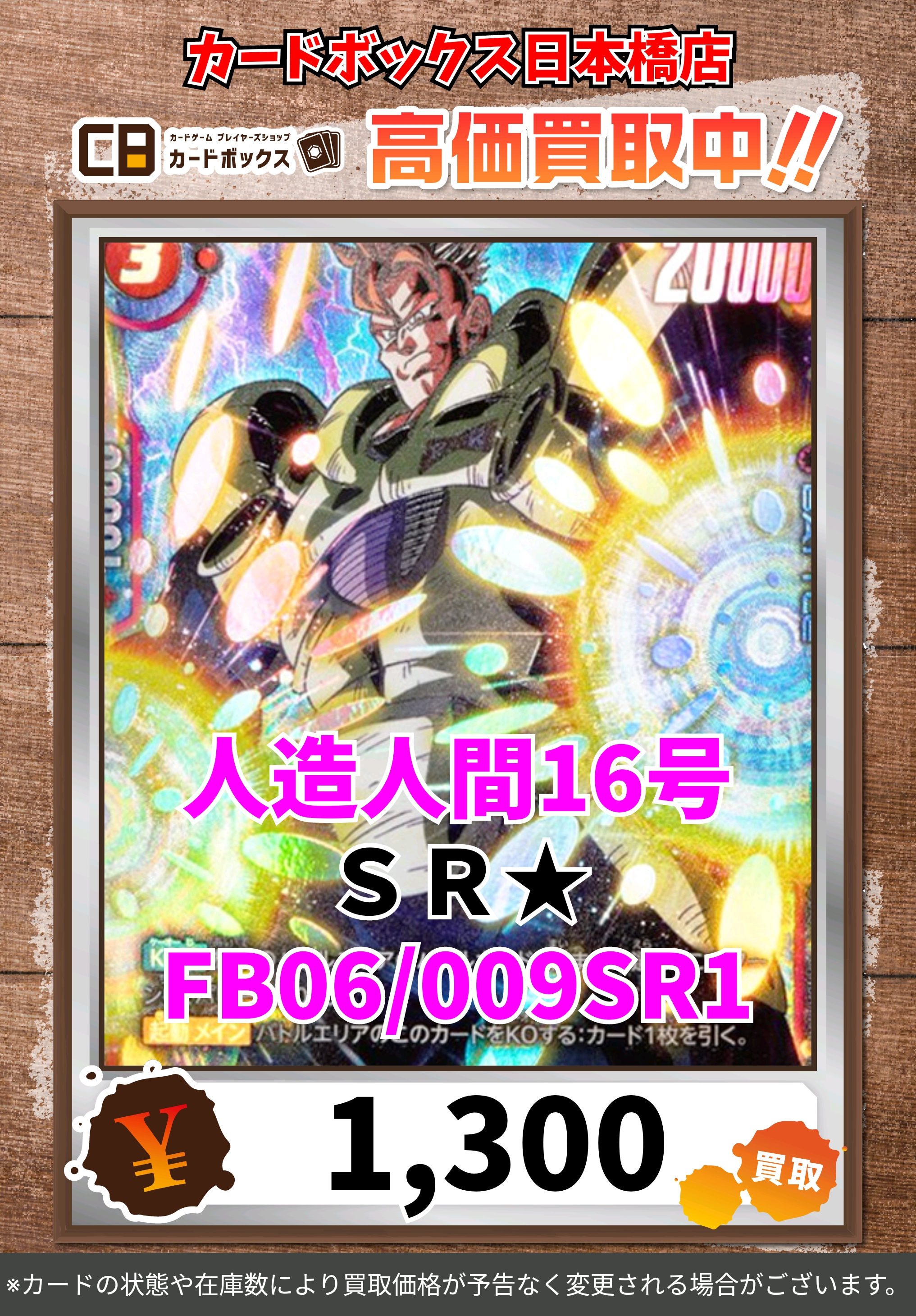 ドラゴンボール　2016フェア　店頭ポスター　パンフレット　カード　鉛筆 カードボックス日本橋店 on X: 