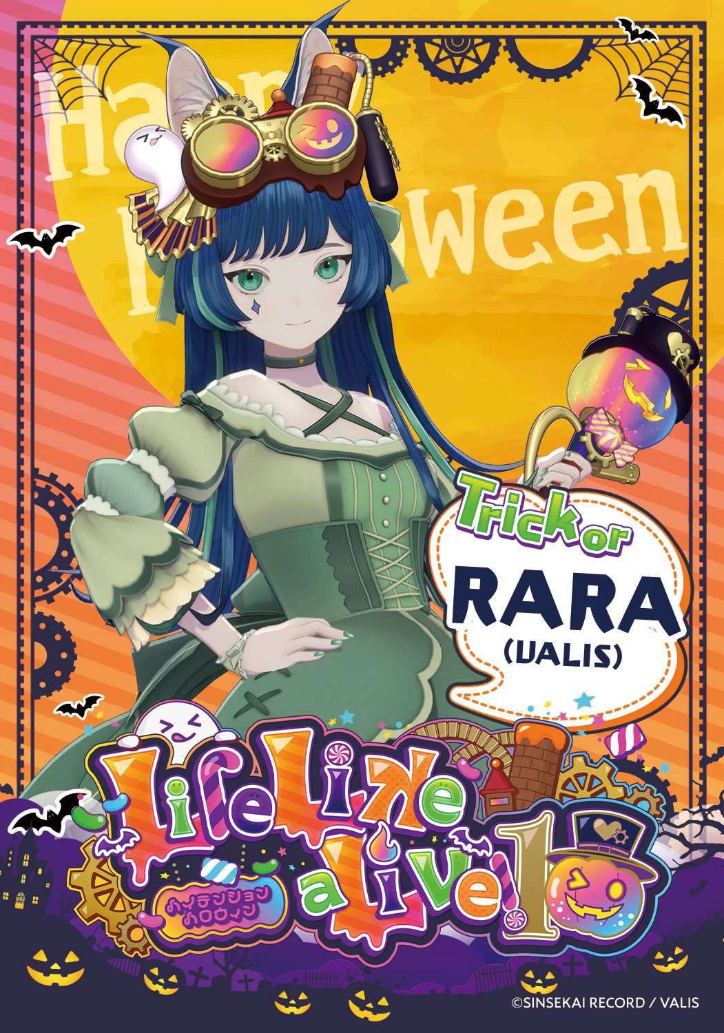 Life Like a Live!公式(えるすりー)＠えるすりー10！2025年10月