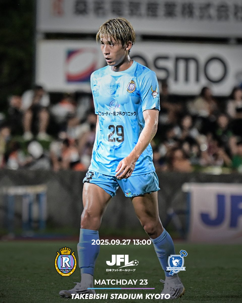 ⚽️NEXT MATCH⚽
🏆#JFL 第23節
🗓2025/9/27 13:00
🆚#ミネベアミツミFC
🏟#たけびしスタジアム京都

🌐試合情報
reilac-shiga.co.jp/team/top/match…

初めての京都開催となります📣
皆様のご来場をお待ちしております🙇

#レイラック滋賀 #滋賀にJリーグを