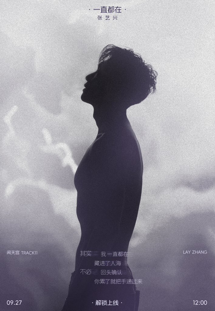 Lay Zhang Studio (@lay_studio) on Twitter photo Lay Zhang’s brand-new digital album “Rocking the Heavenly Palace” – Track 11 “一直都在” will officially drop at 12:00 PM on September 27 on QQ Music, Kugou Music, and Kuwo Music.
In the midst of longing, let’s find meaning in every ordinary day together with <a href="/layzhang/">Lay Zhang</a> Lay Zhang’s brand-new digital album “Rocking the Heavenly Palace” – Track 11 “一直都在” will officially drop at 12:00 PM on September 27 on QQ Music, Kugou Music, and Kuwo Music.
In the midst of longing, let’s find meaning in every ordinary day together with <a href="/layzhang/">Lay Zhang</a>
