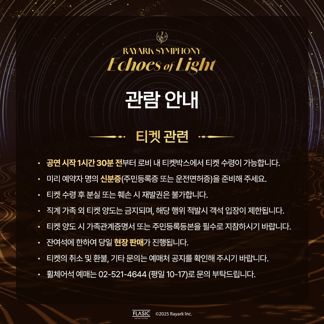 Rayark Concert by Flasic tweet media