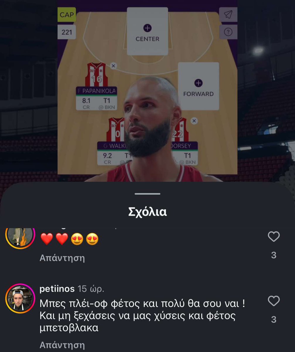 Βαζελα-Τρακοπαιδο θα πει να έχεις άσβεστο μίσος για τον #OlympiacosBC αλλά ταυτόχρονα να έχεις απολαύσει κάθε σταγόνα του επίσης μισητού Φουρνιε και να θες κι άλλο. 💦💦💦
