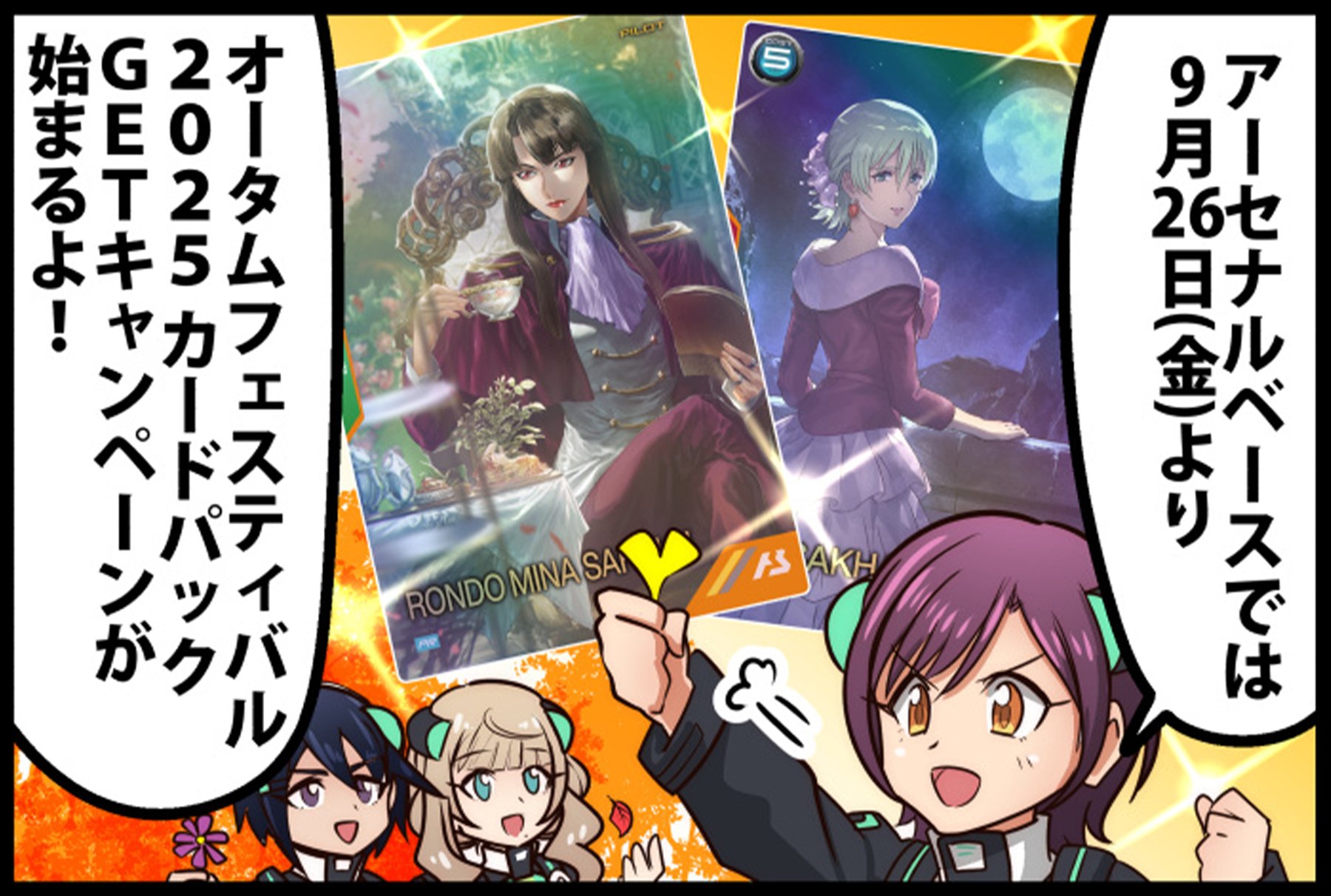 アーセナルベース SUMMER FESTIVAL 2023 55パック アーセナルベース SUMMER FESTIVAL 2023 55パック 終了)サマー