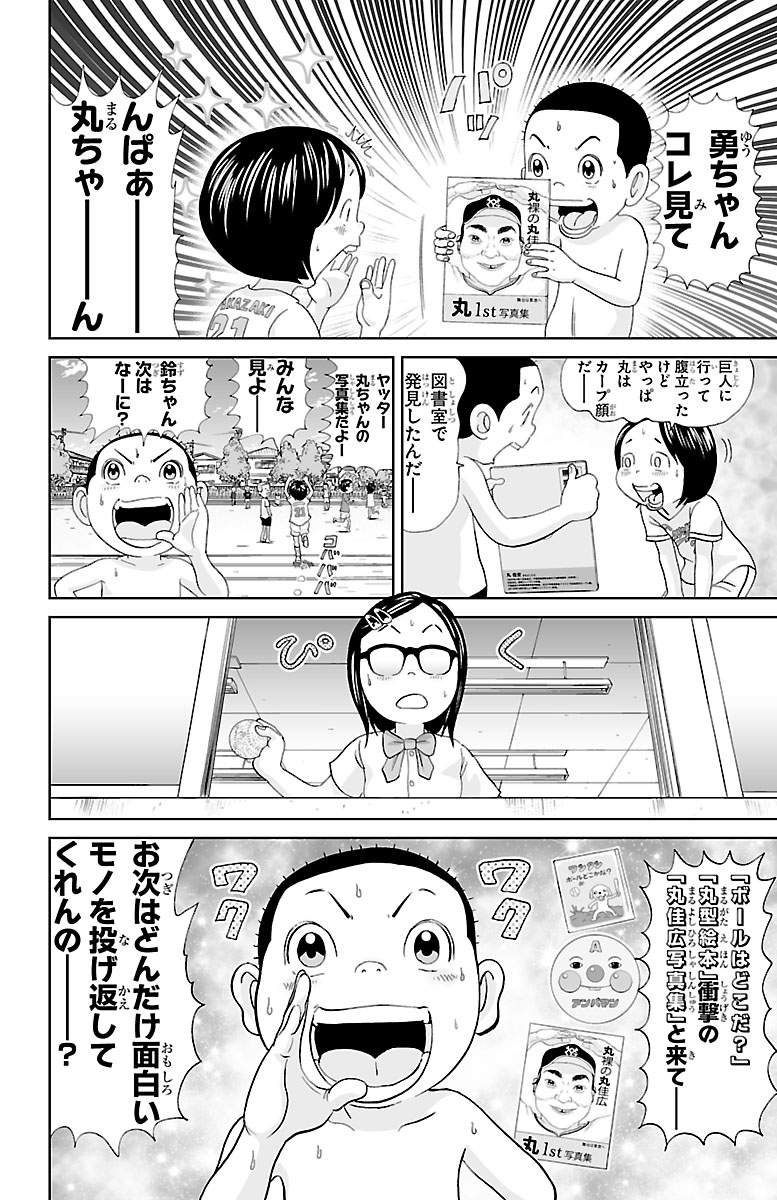 浦安鉄筋家族　漫画 5話無料】浦安鉄筋家族｜無料マンガ｜LINE マンガ
