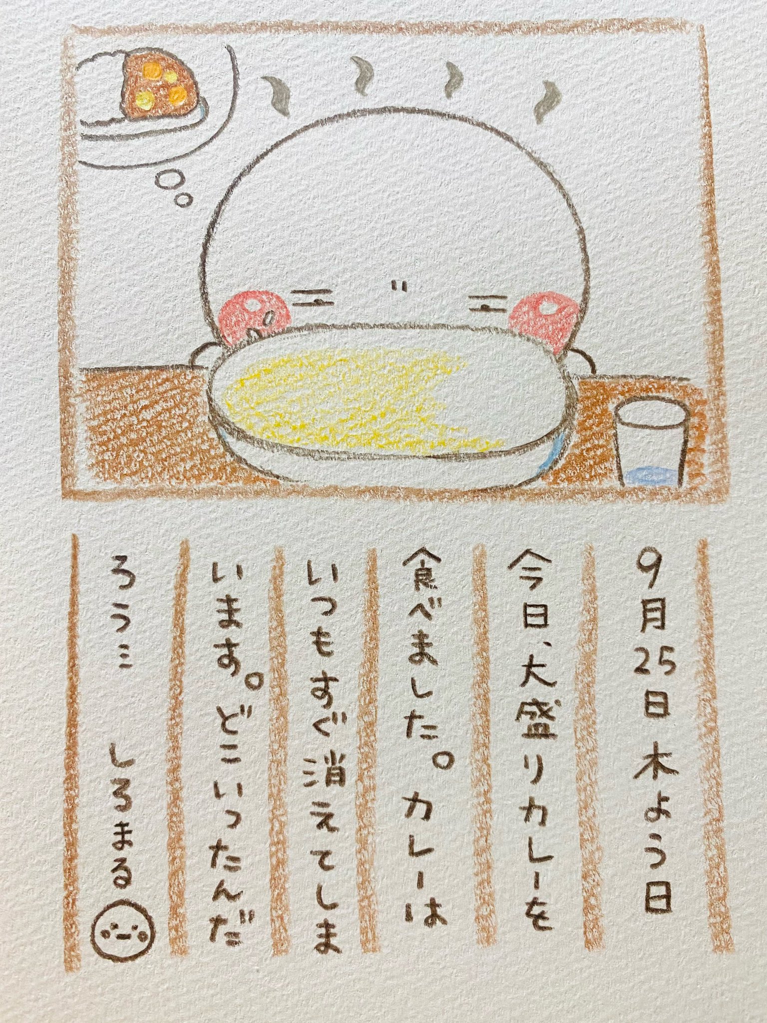 いしいともこ🍙しろまる (@tomoko_stamp) / X