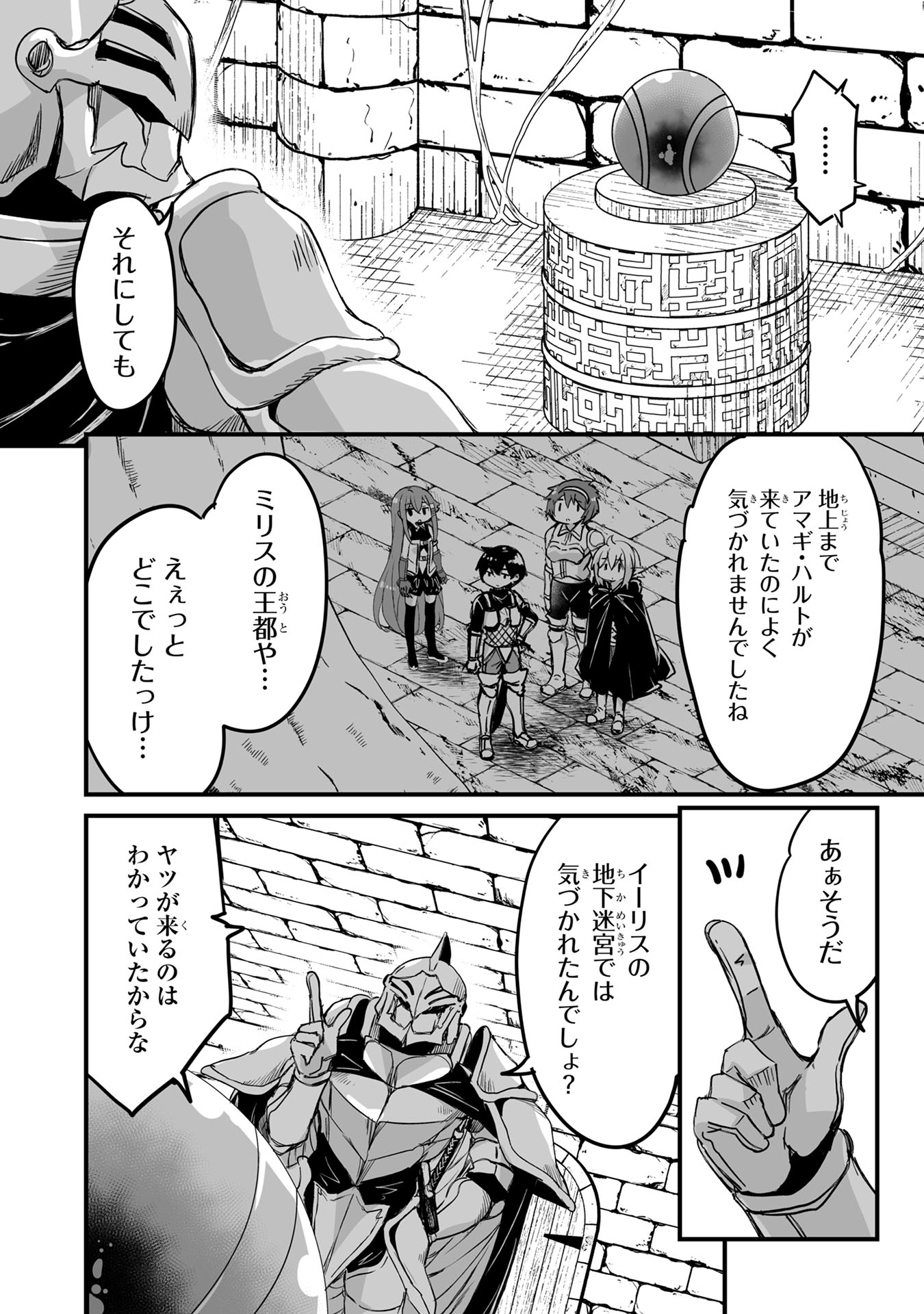 なるさわ景@帰ってきた元勇者コミック版 (@shiro24002184) / X