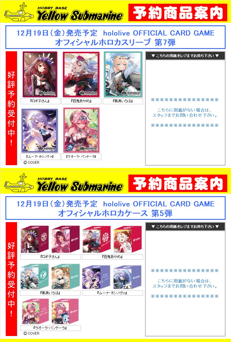 イエローサブマリン町田GAME SHOP on X: 