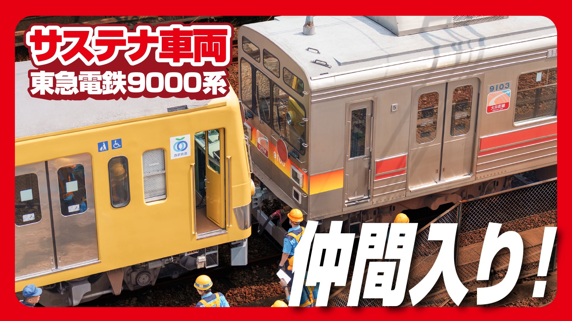 西武鉄道　列車情報設定器 SEIBU 2000SERIES houkoumaku