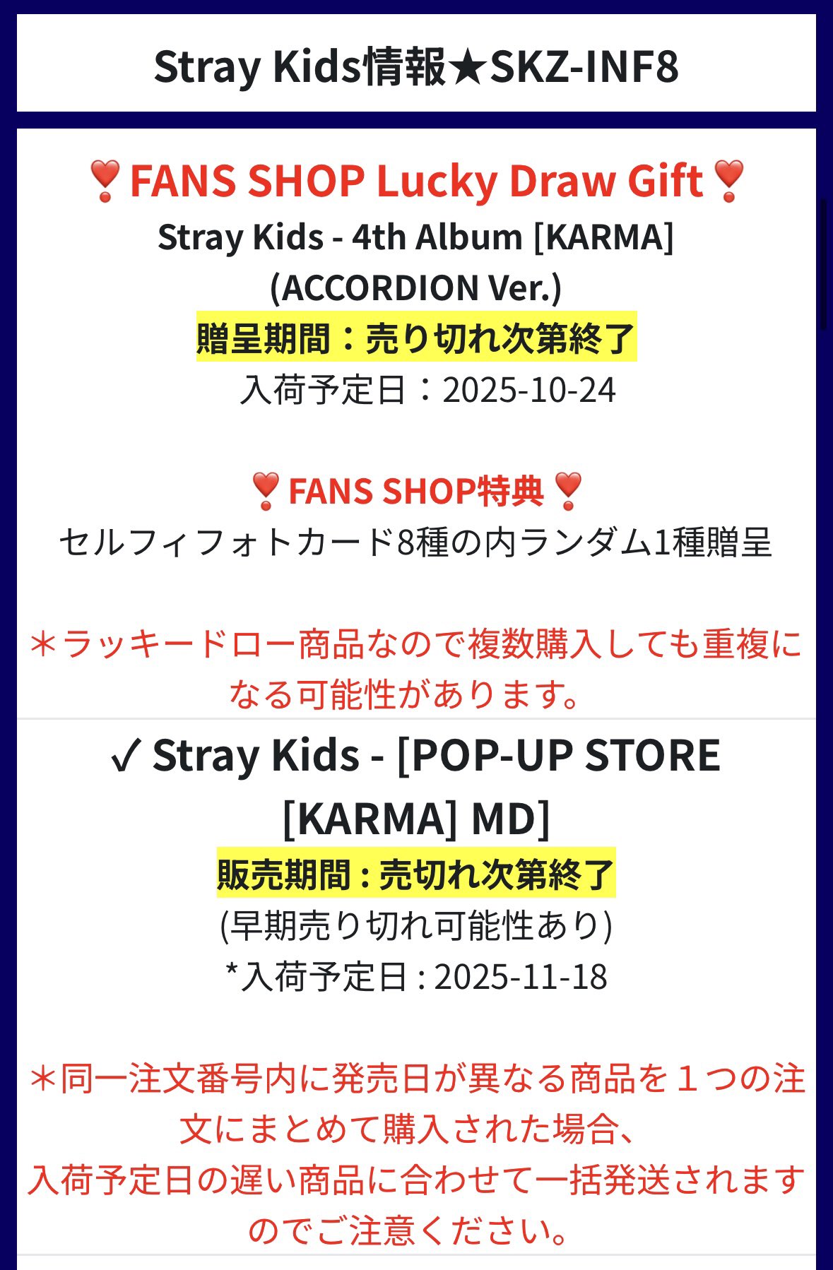 karma リノ fans 特典メンバー選択] STRAY KIDS THE 4TH ALBUM 