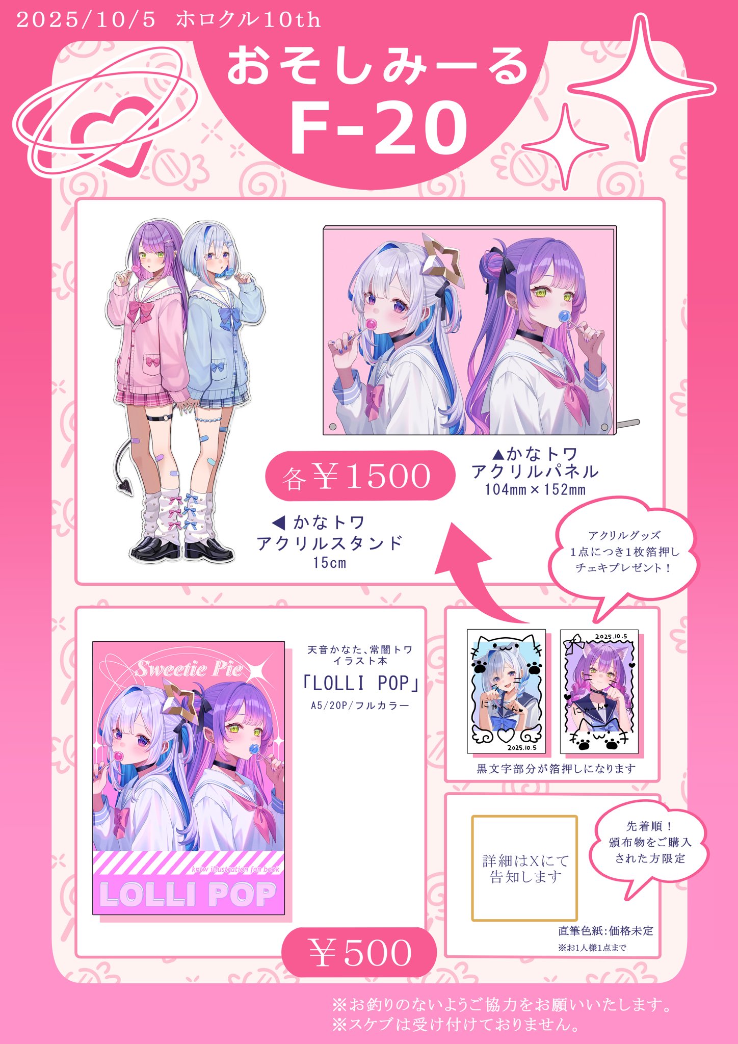 瑠璃ページ ばっどがーる]描き下ろしB2タペストリー（瑠璃葉るら／メイド