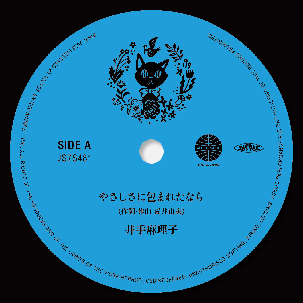 552超豪華アーティスト! JET SET 10TH ANNIVERSARY JET SET (@jetsetrecords) / X