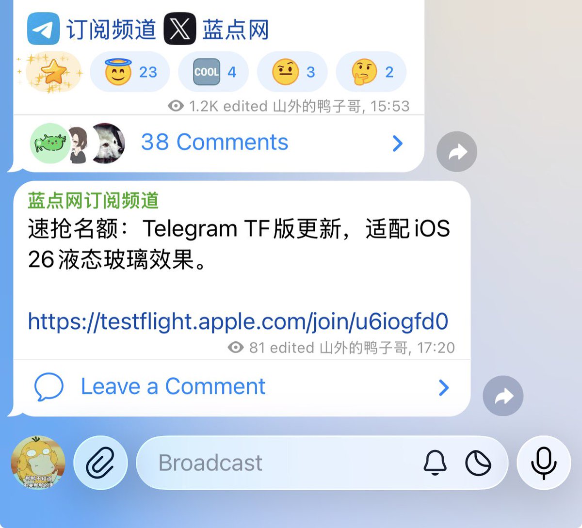 速抢名额：Telegram TF版更新，适配iOS 26液态玻璃效果。 链接在评论区(不支持国区账号)