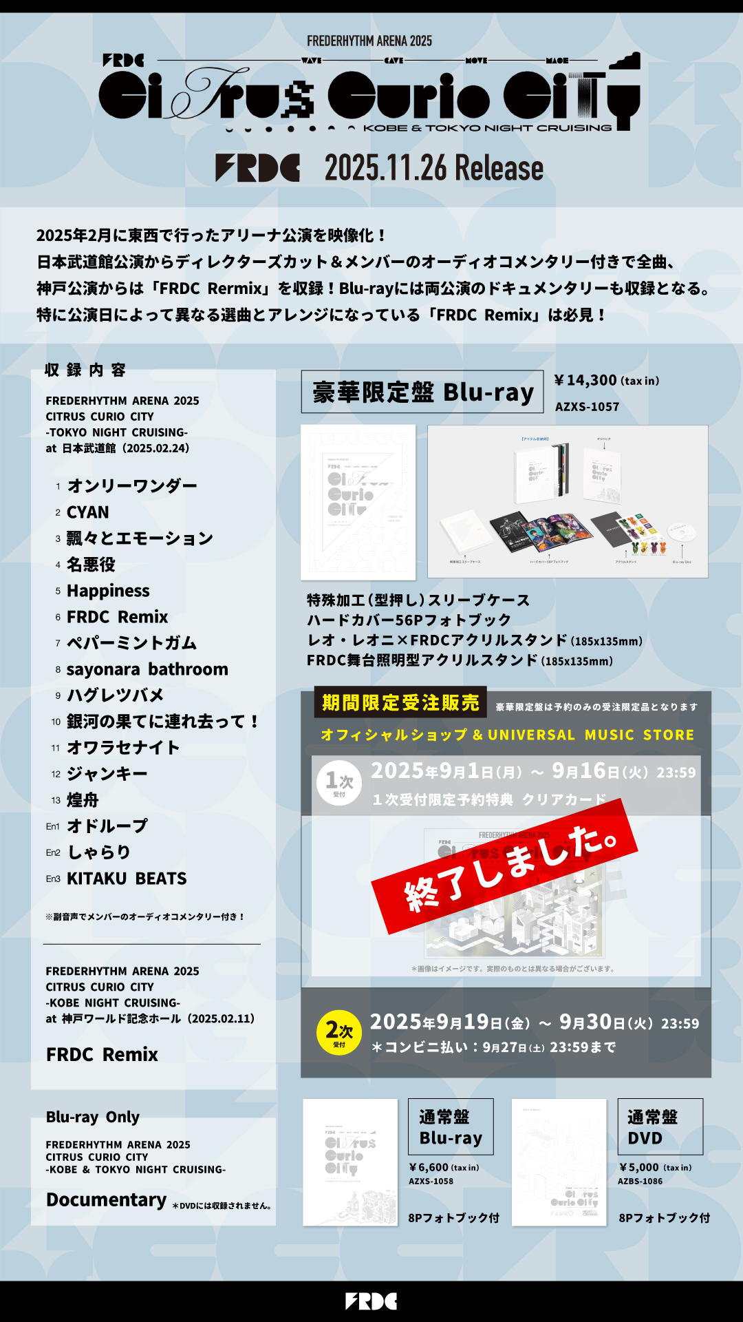 フレデリックファン必見！！コレクションセット image.jpg