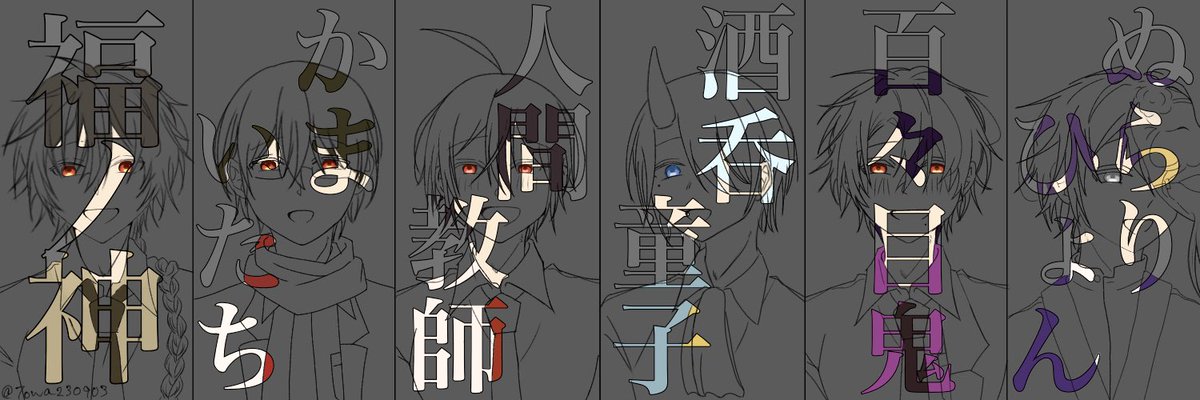 百鬼学園教師陣

#ようはじFA #妖はじFA 
#妖怪学校の先生はじめましたFA