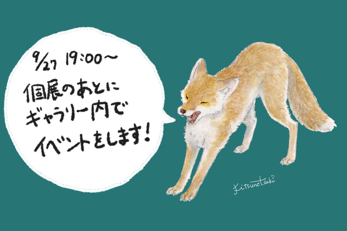 キツネ（プロフ必読) Amazon.co.jp: 2025年手帳 mofusand B6 ブロックウィークリー