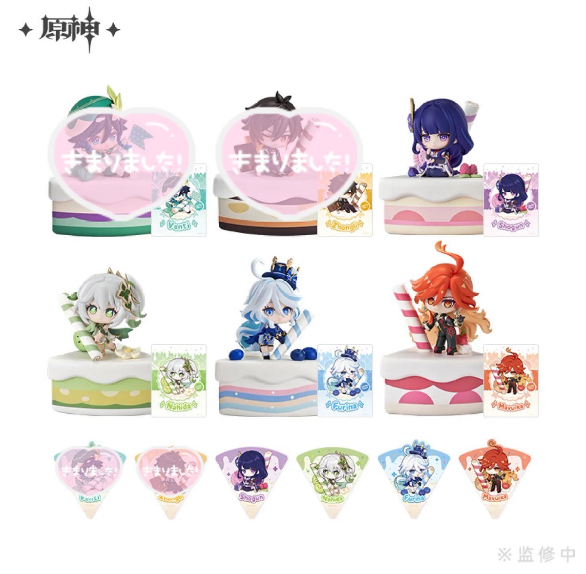 【譲渡】 原神 奇旅派对シリーズ

譲)雷電将軍、ナヒーダ、フリーナ、マーヴィカ

求)かかった金額+送料

枠が埋まれば1boxします
埋めらなければ購入見送ります

フィギュア+カード+box特典アクリルマグネットのセットでお譲り

気軽にお声がけください