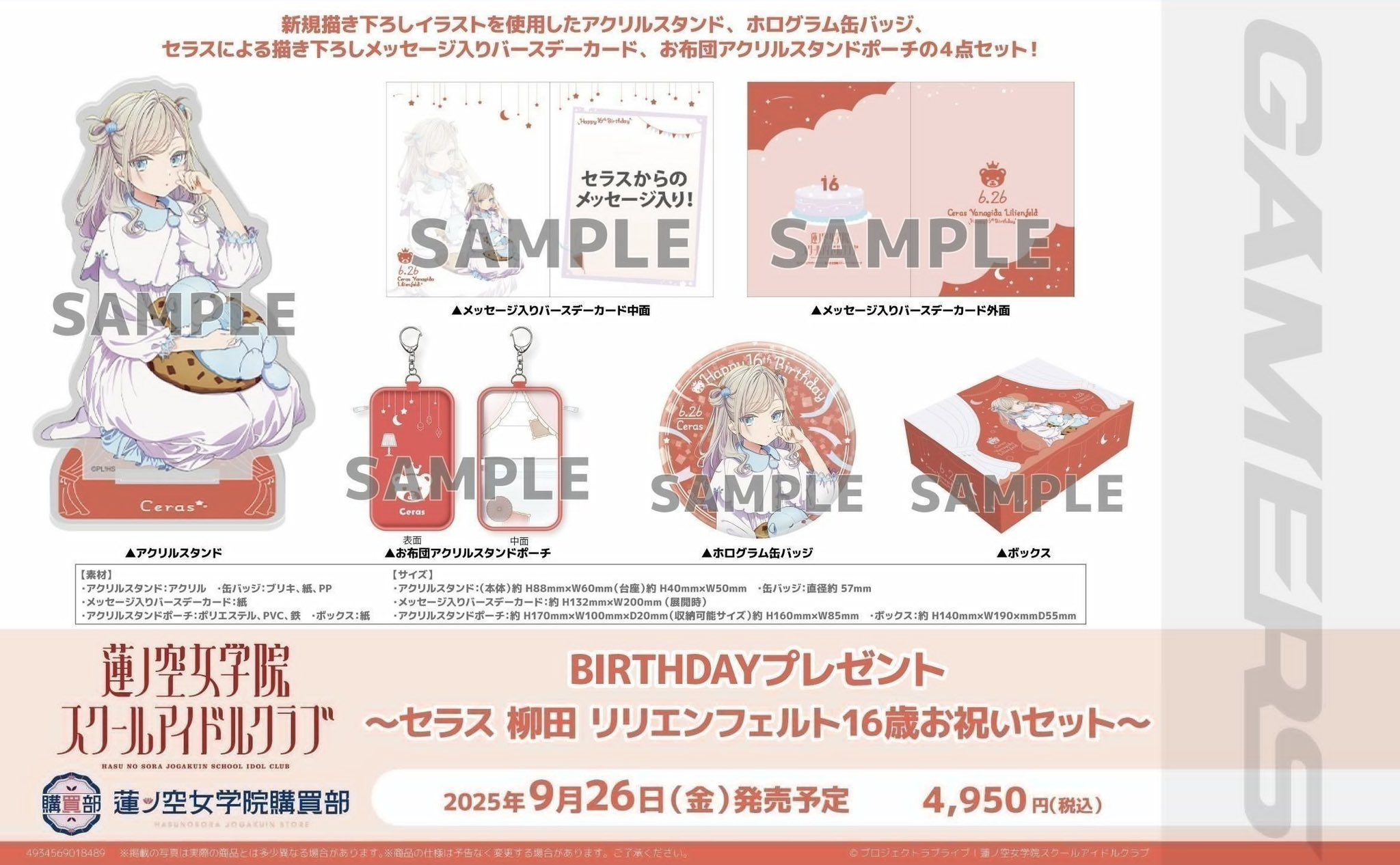 RIZIN LOT Vol.77☆【RIZIN.50/全選手サイン入りポスター】を