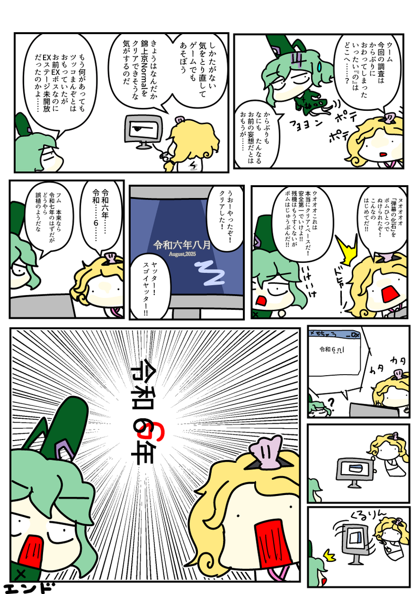 錦上京くそまんが「キンジョウ・コード」 