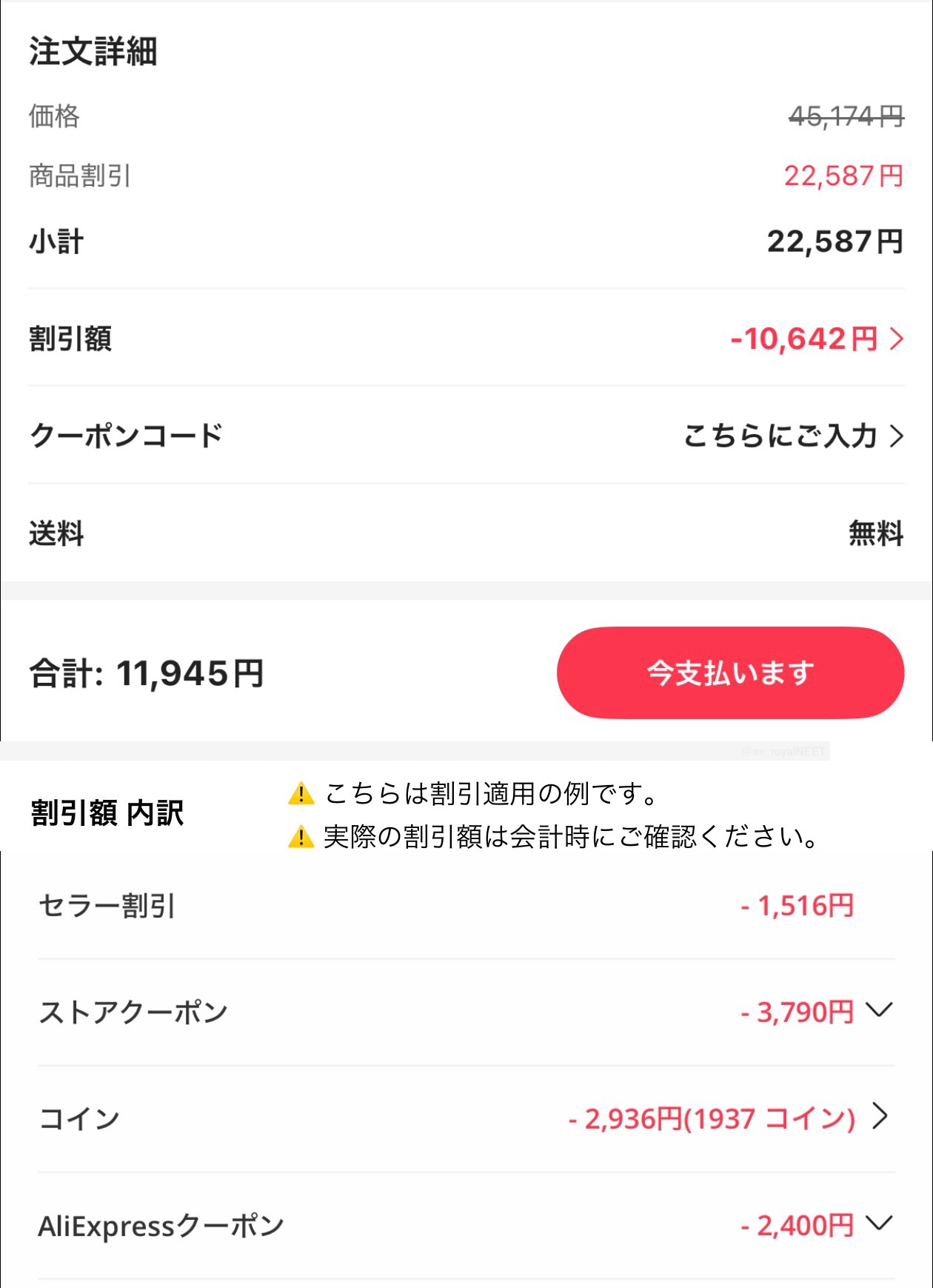 あや様　リクエスト特価【フォロー割+特割特価】 アリエク特価アラート on X: 