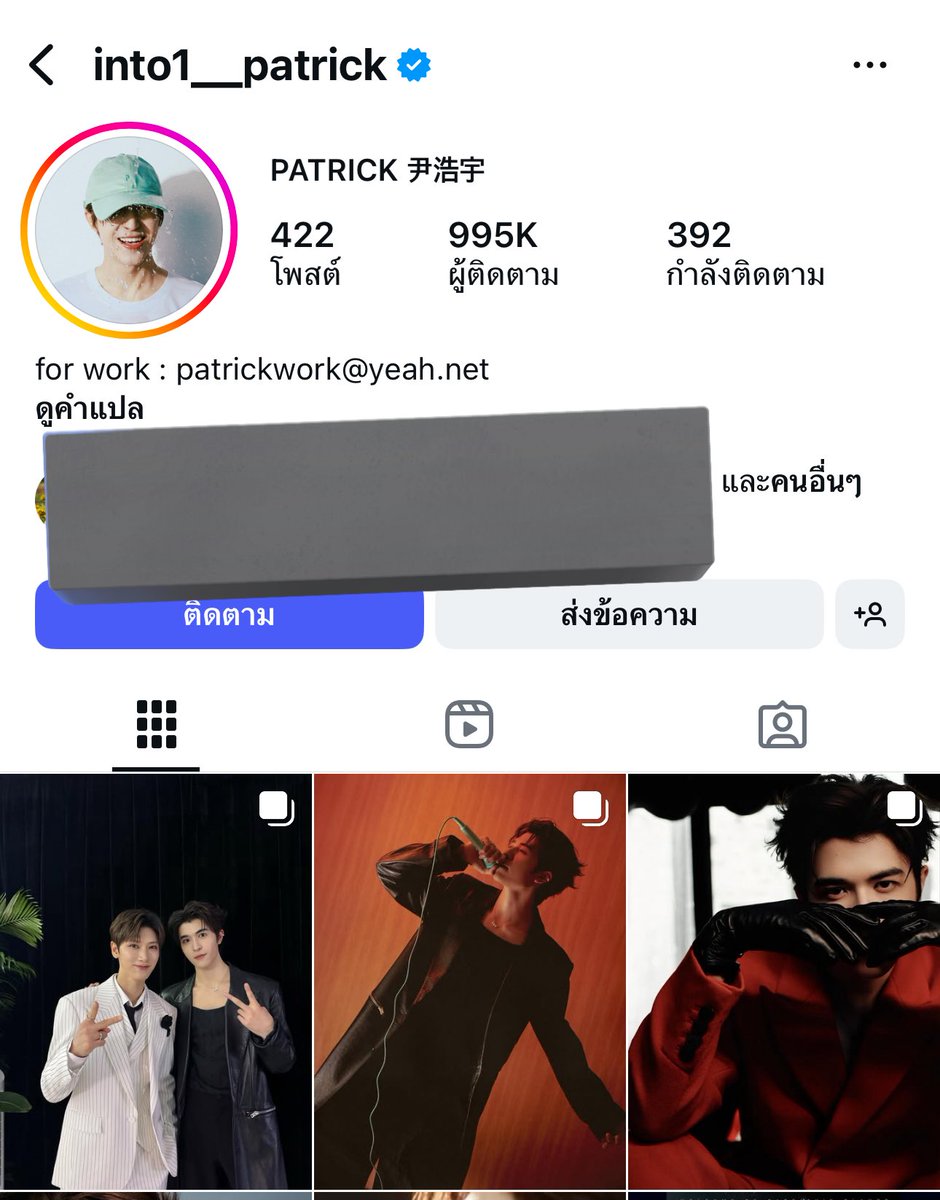 ป๊าด เข้าไปดูไอจีแพคทริคคือเอารูปคุ่เตนไว้ปกเลย 55555555