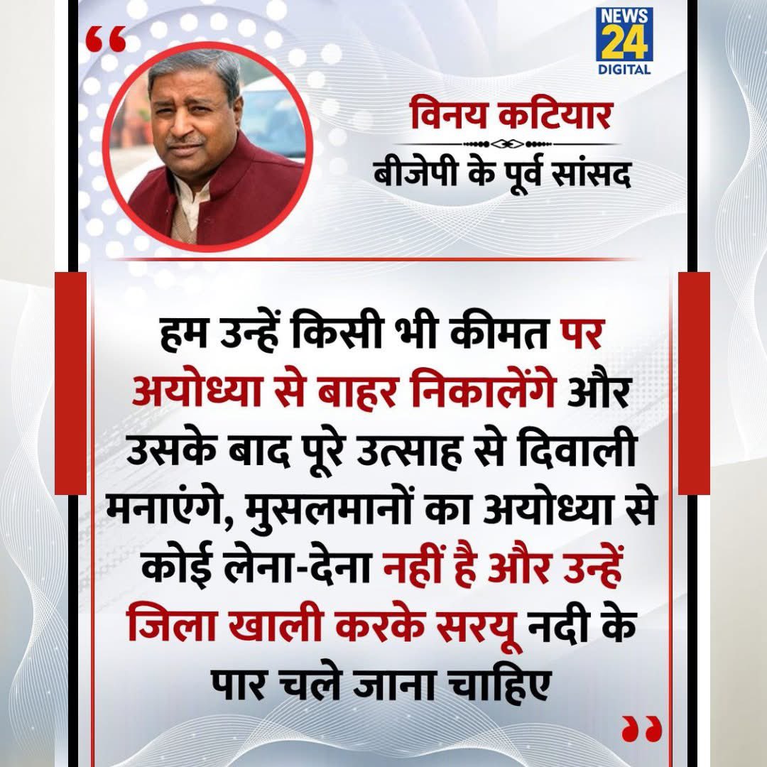 अगर यही बात कोई मुसलमान बोलता तो शायद अबतक FIR दर्ज होगयी होती,<a href="/Uppolice/">UP POLICE</a> <a href="/dgpup/">DGP UP</a> क्या यह देश को एक और विभाजन के तरफ़ लेजाना चाहते हैं।<a href="/news24tvchannel/">News24</a> <a href="/aajtak/">AajTak</a> <a href="/ABPNews/">ABP News</a> <a href="/ANI/">ANI</a>