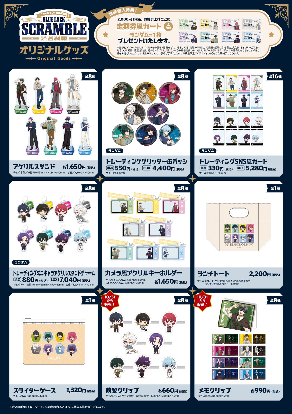 ブルーロック　おまとめ3点 ブルーロック おまとめ3点 G0oZdhCbUAAesqM.jpg