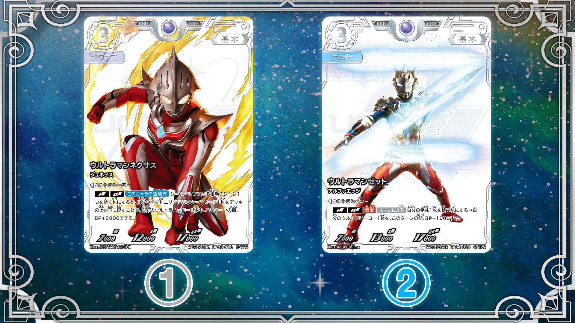 ウルトラマン カードゲーム on X: 